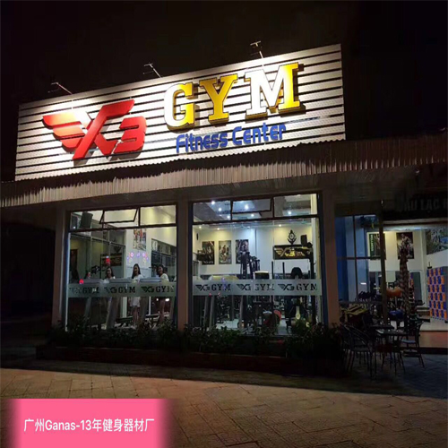 越南GYM fitness Center健身房