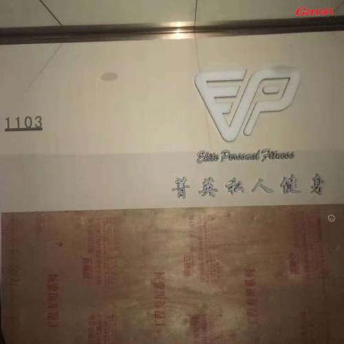 天河区菁英私人健身房图片 康宜健身器材厂家客户案例