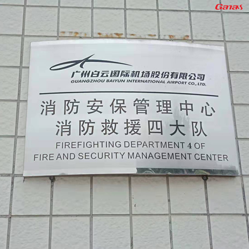 广州白云国际机场股份有限公司健身房案例 康宜健身器材直销