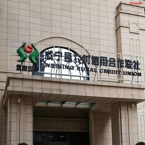 贵州威宁农村信用合作联社