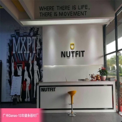 深圳坚果NUTFIT私教健身房