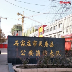 石家庄-消防大队