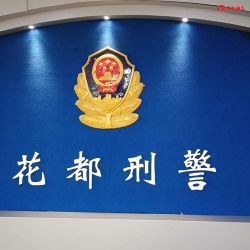 花都刑警健身房图片 康宜政府单位健身器材案例