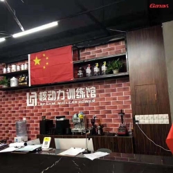 核动力训练馆案例 康宜健身房器材图片