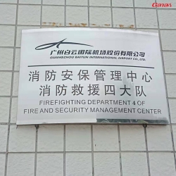 广州白云国际机场股份有限公司健身房案例 康宜健身器材直销