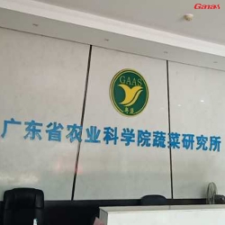 广东省农业科学院蔬菜研究所健身房案例 康宜健身器材生产厂家直销