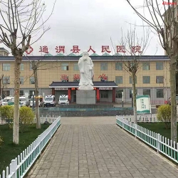 甘肃通渭县人民医院健身中心