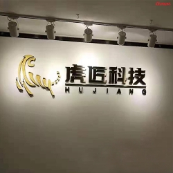 深圳虎匠科技有限公司企业健身房
