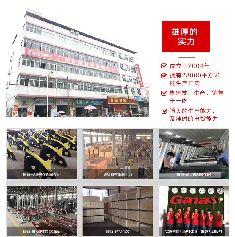 广州健身器材生产厂家