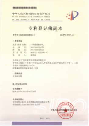 康宜跑步机zhuanli证书