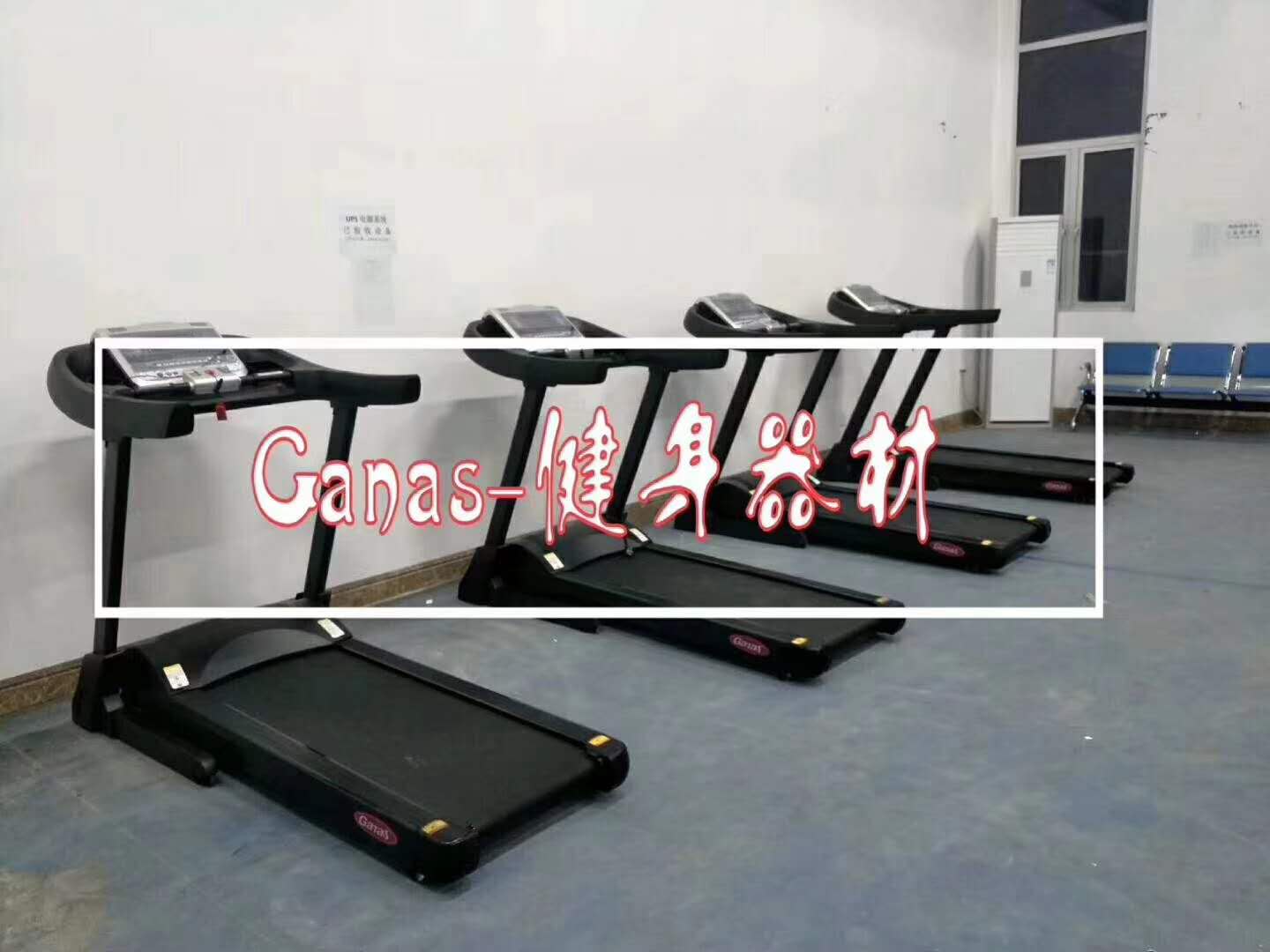 健身器材,企业健身房,健身器材工厂,商用跑步机,商用动感单车