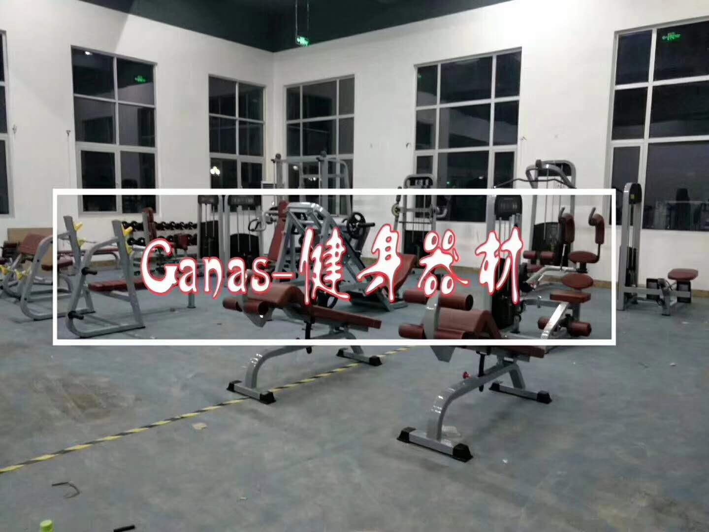 健身器材,企业健身房,健身器材工厂,商用跑步机,商用动感单车