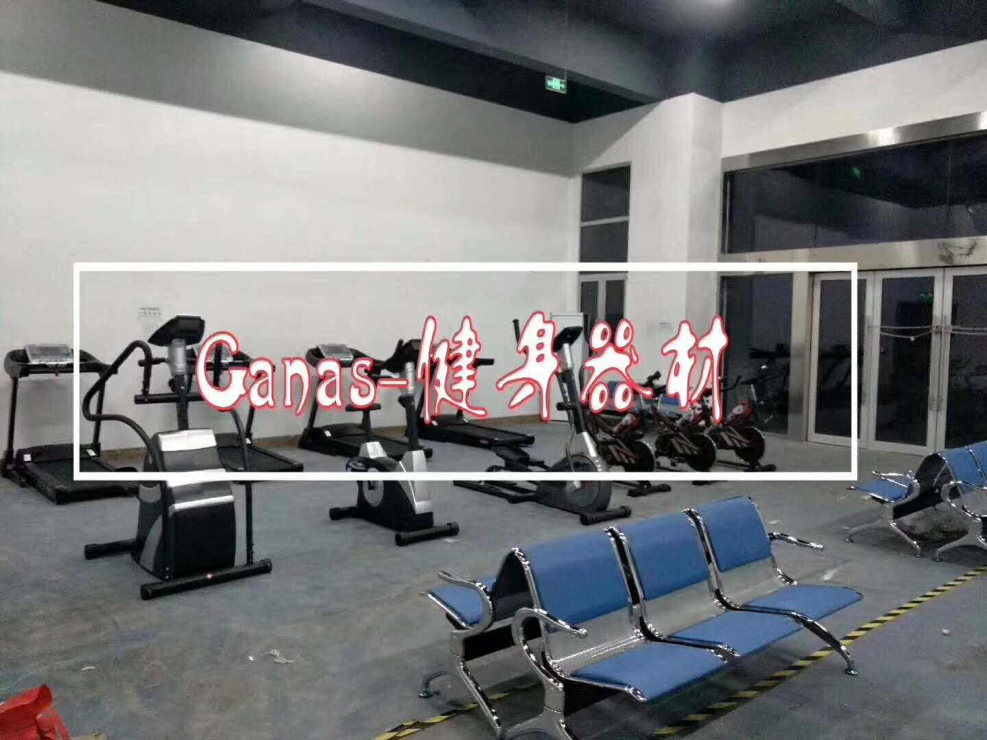 健身器材,企业健身房,健身器材工厂,商用跑步机,商用动感单车