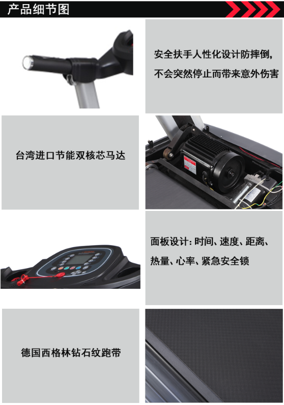 跑步机产品细节图 跑步机产品细节图