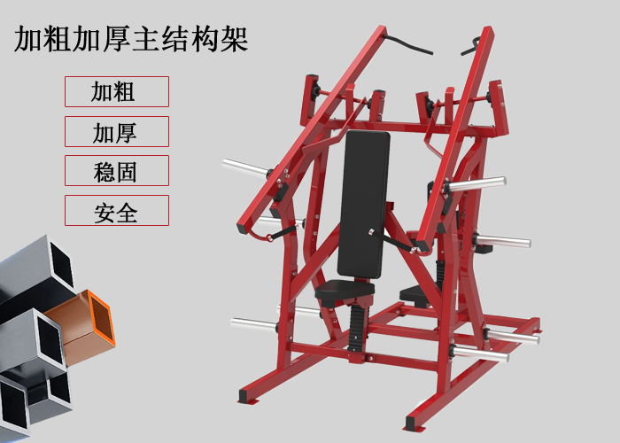 分动式推胸及高拉背肌训练器