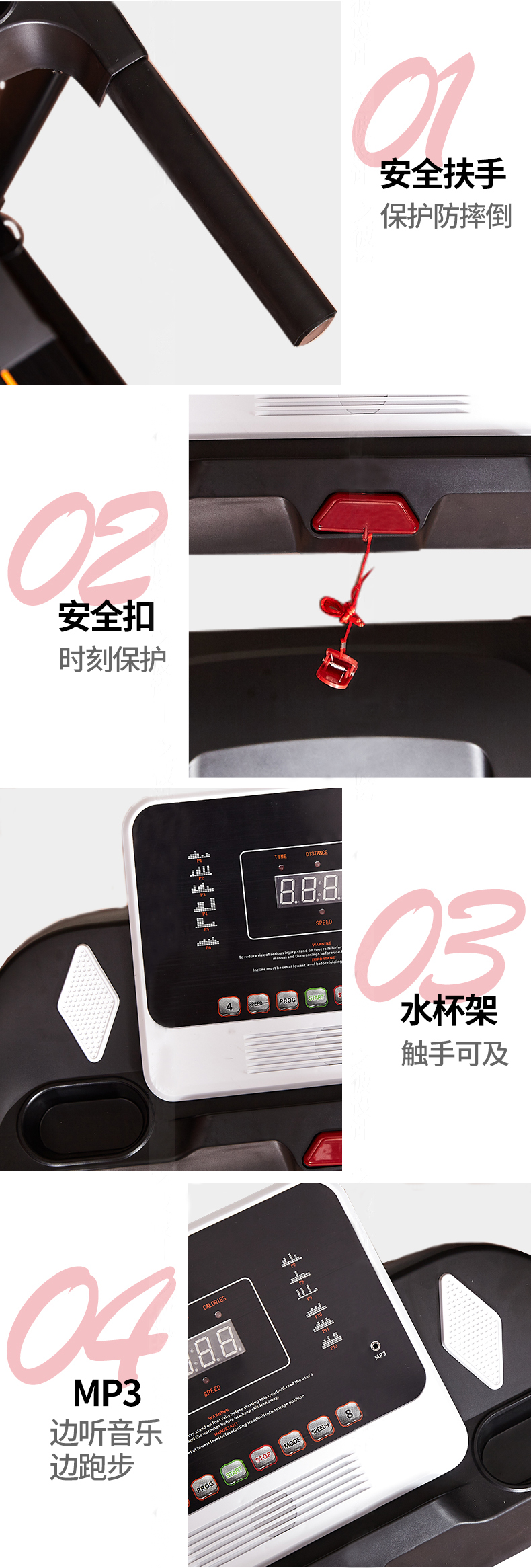 智能电动跑步机细节